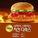 치킨버거 맞대결 . jpg 이미지