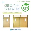 (주)명성산업 이미지