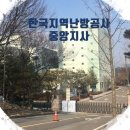 한국지역난방공사 서울중앙지사 이미지