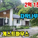 평창게스트하우스 이미지