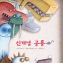공룡컴퓨터 이미지