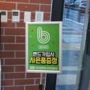 셰프앤백정 이미지