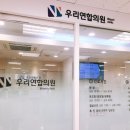 원연합이비인후과의원 이미지