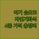 (주)스펙코 | 아기 있는 집 자연기화식 가습기 LG 퓨리케어 오아 4종 스펙 가격 총정리