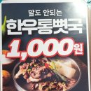 인천 계산동 맛집 꾸석지 돌판 한우