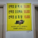 반송명가