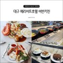 어반키친 네이버블로그