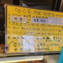 서촌 금상고로케 서촌명물 감자고로케