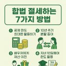 세무법인배