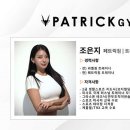 페트릭짐헬스&피티