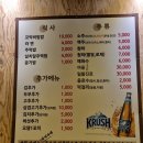 천안 두정동 먹자골목 술집 옛촌막걸리 앤 꼬막태 가성비 딱새우회