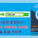 토탈포장 이미지