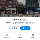 스타정육점 이미지