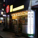 만복국수 - 광명시 철산로30번길 9 | 만복국수