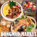 동묘마케트 | 동묘앞역 맛집 동묘마케트 후기 | 동묘역 데이트 술집 분위기 좋은 안주 맛집