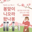 니오라화장품