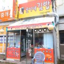 순이네밥집 이미지