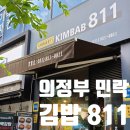 민락김밥 이미지