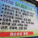 양정테니스장 이미지
