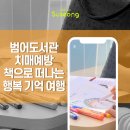 범어도서관 이미지