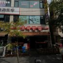 또와반점