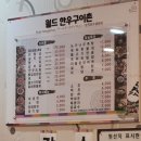 구이촌 이미지