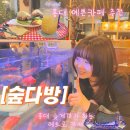 양화로 183 홍익인간오피스텔 | 홍대[숲다방] 레트로 카페, 홍대 예쁜 카페, 늦게까지하는카페, 홍대카페추천