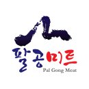 하이미트피앤비