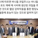 솔내음농업회사법인(주)