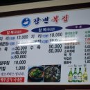 강변복집 이미지
