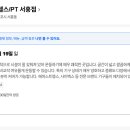 더조아짐 서홍점 헬스&PT 네이버블로그