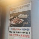 수원 담소소사골순대육개장 인계점 내돈내산 후기