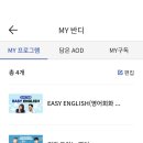 퇴근길, 영어 어학당 이미지