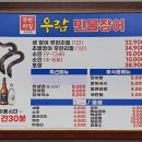 민물장어나라 이미지