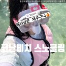 월정뷰게스트하우스코난비치대여점 이미지