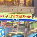 희전빌딩 이미지