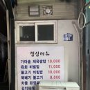 용정생고기 이미지