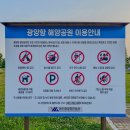 광양항 해양공원 이미지