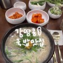 고우국밥 | 서울 강동구 길동 국밥 해장국 순대국 수육 맛집 <신주옥미 길동직영점> 내돈내산 혼밥 솔직후기