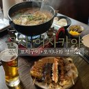 군자 이자카야 꼬치구이와 오키나와 생맥주가 맛있는 쿤시 후기