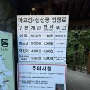 청학동서당청소년수련원 | 경남 하동 삼성궁 단풍 실시간 상황, 주차 입장료 소요시간, 하동 여행