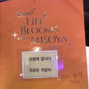 미소야 터미널점