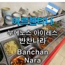 한식당 이미지