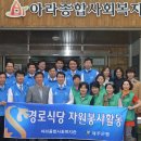 은행종합사회복지관 경로식당 이미지