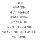 신도기획주 이미지