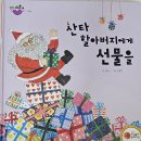 마음아 안녕? | 유아 인성동화 추천 - 그레이트북스 안녕마음아 후기