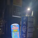 부산회집 이미지