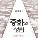 중화 이미지