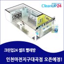 부부세탁빨래방 이미지