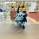 수원 다비치안경(망포점) | 수원 안경점 안경진정성 수원망포점에서 개안한 솔직후기